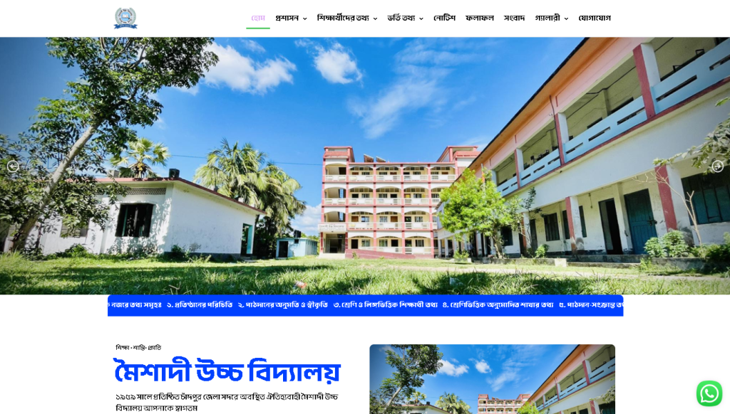 maishadi high school website screenshot